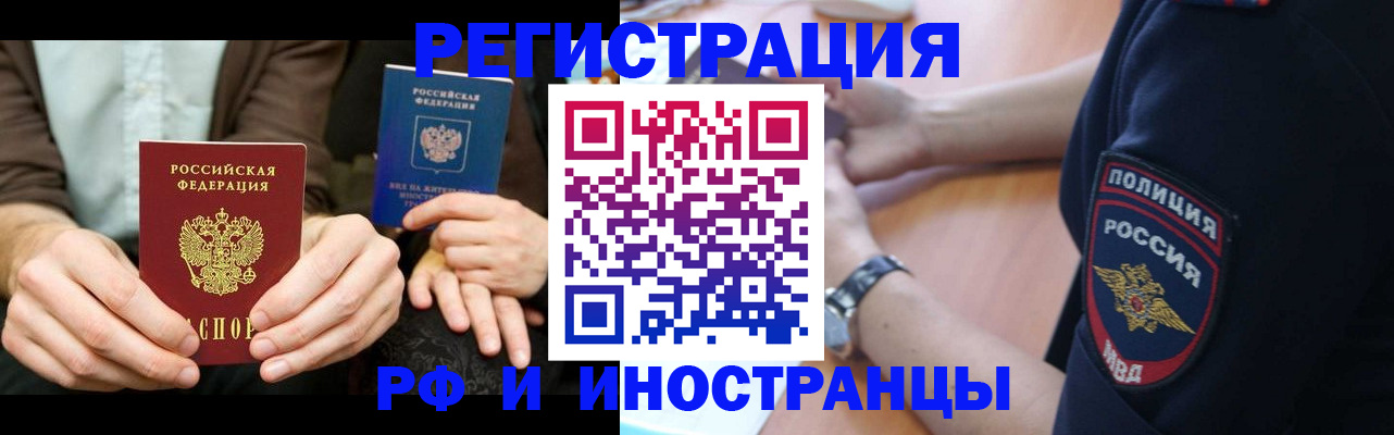 временная регистрация в Дубне