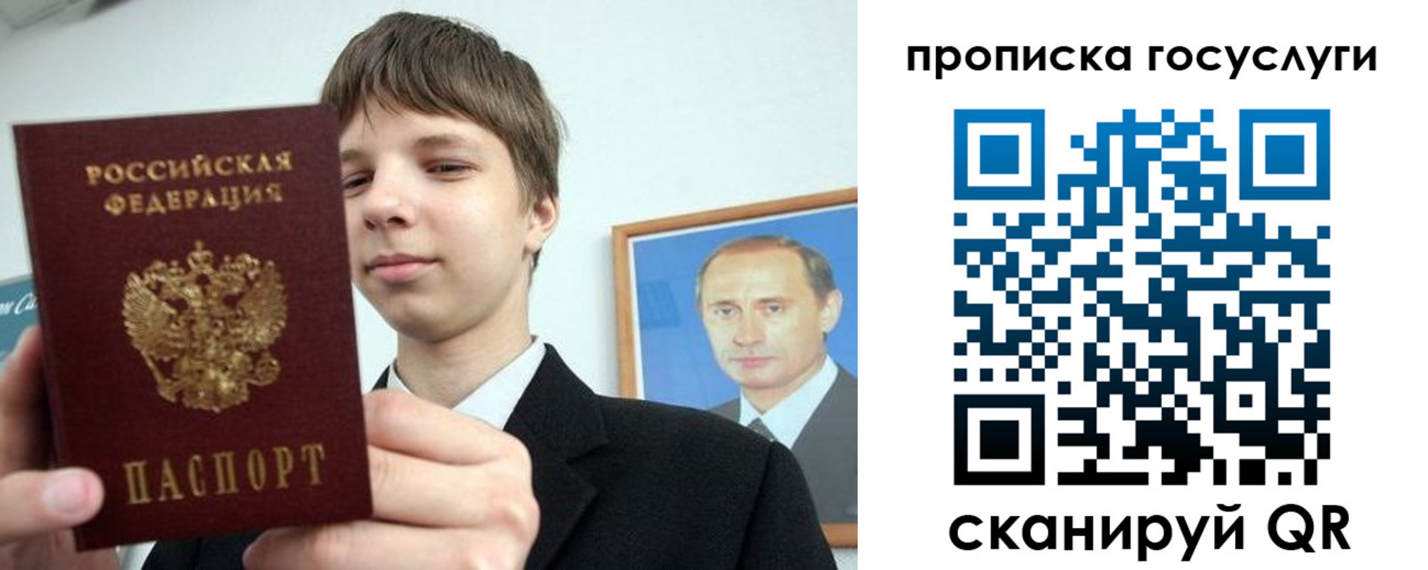 прописка в Дубне
