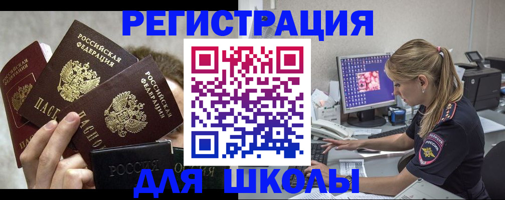 прописка паспорт в Дубне