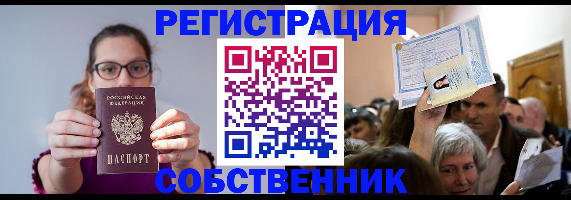 временная регистрация 2025 в Дубне