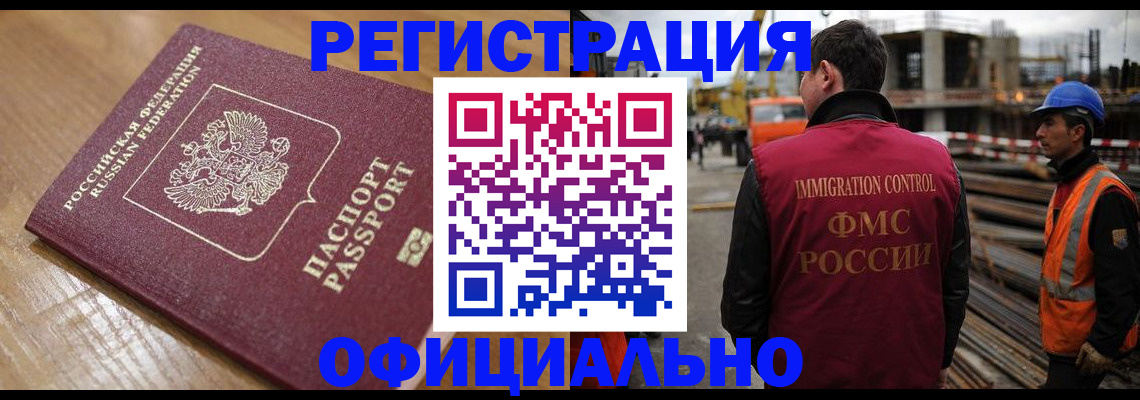 прописка в Дубне