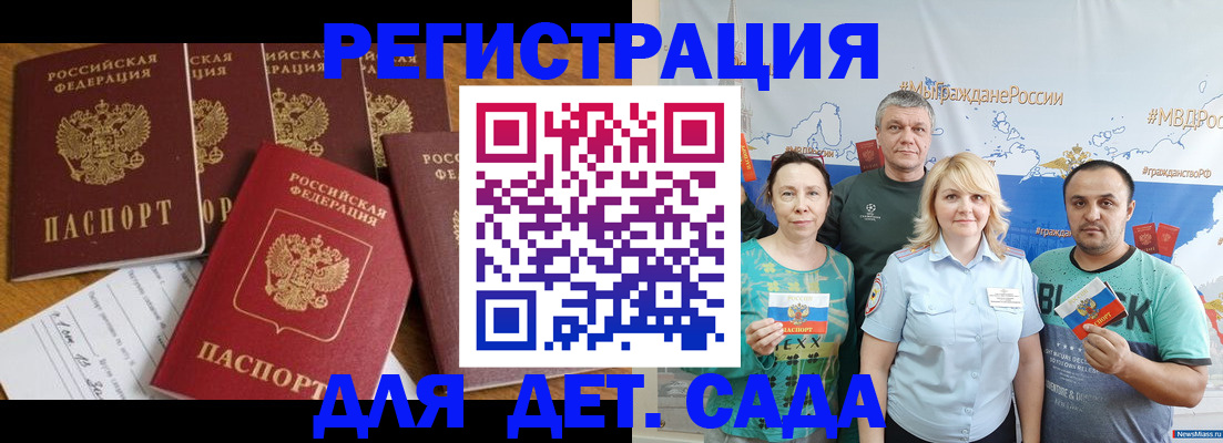 миграционный учет в Дубне