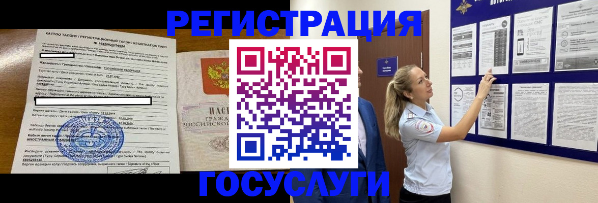 временная регистрация купить в Дубне