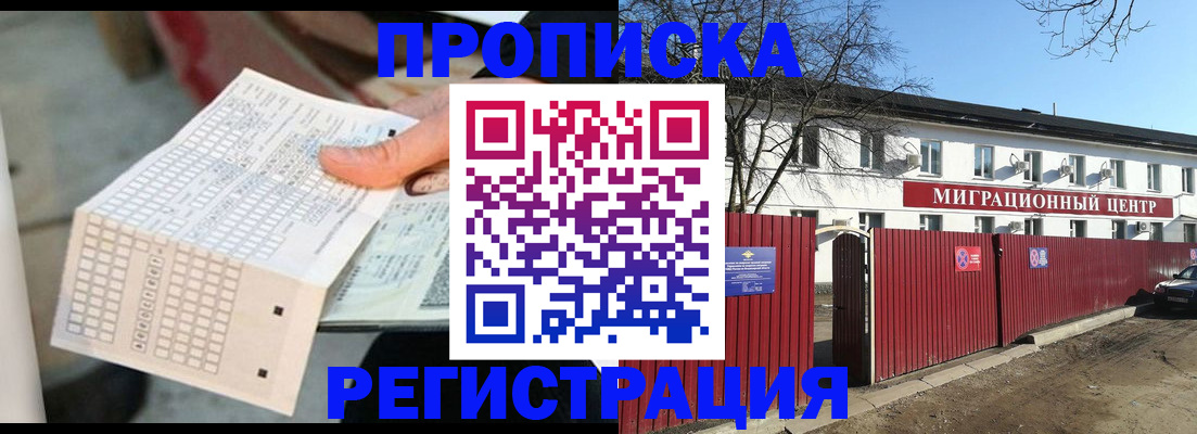 временная регистрация поиск в Дубне